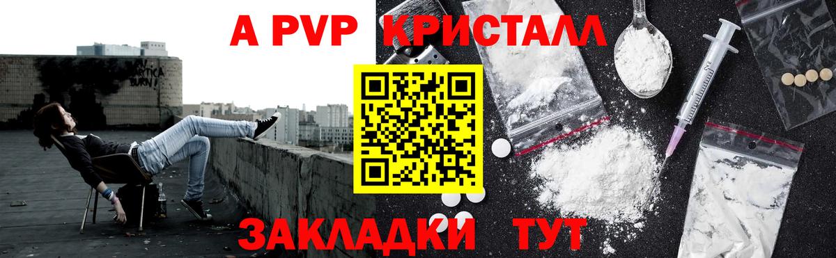 Лесосибирск  A PVP мука  Вход с VPN  A PVP СК КРИС  A-PVP Соль 