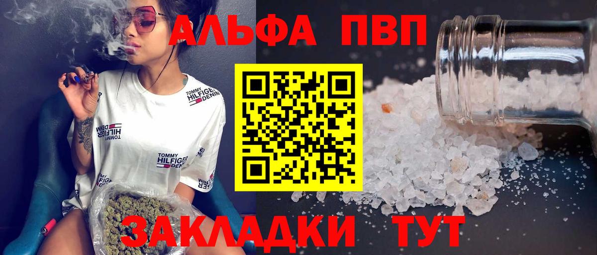 Alpha PVP Соль Лесосибирск