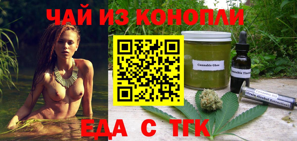 Печенье с ТГК марихуана  Вход с VPN  Лесосибирск 