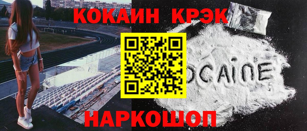 Cocaine  Кокаин Боливия  Вход с VPN  Лесосибирск 