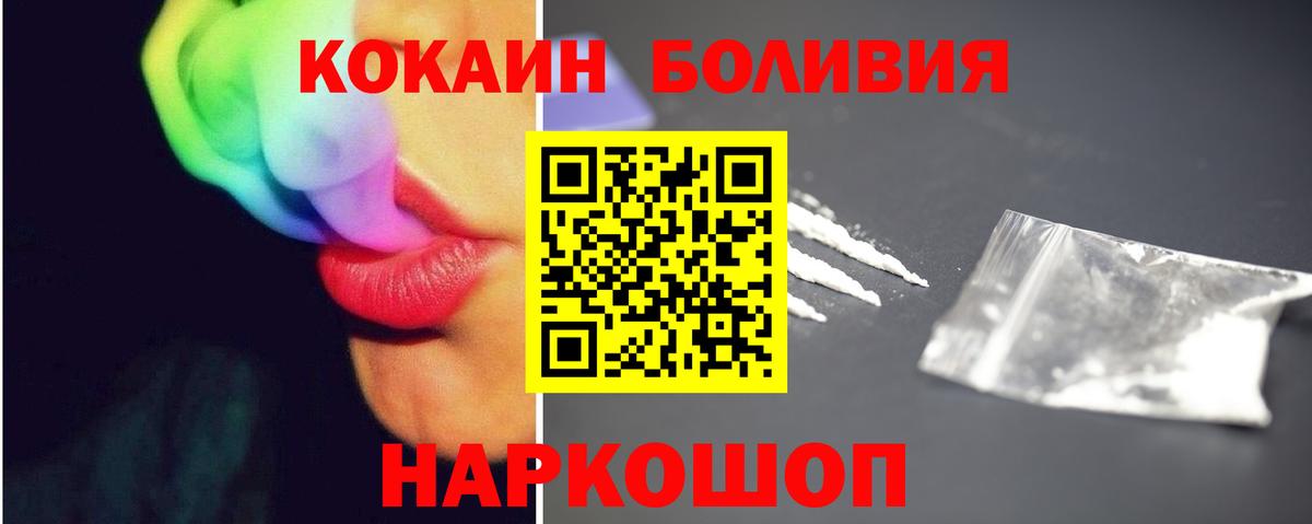 Кокаин Колумбийский Лесосибирск