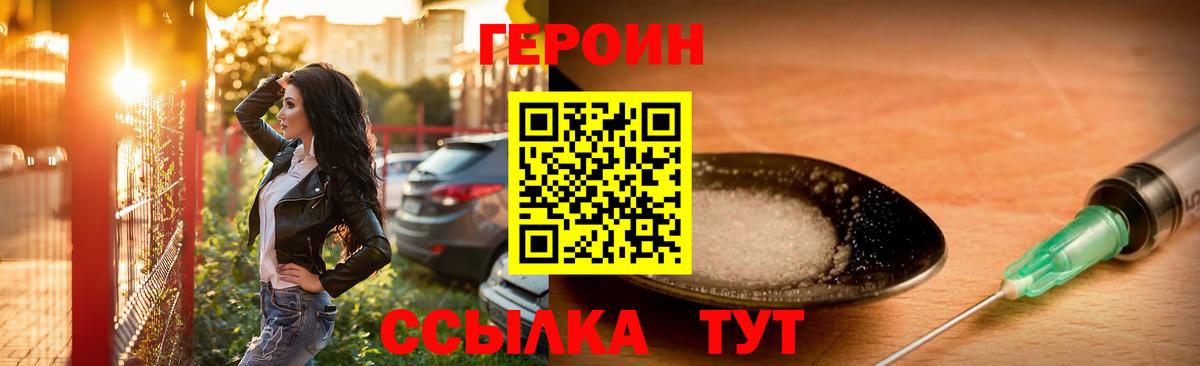 Героин Афган  Вход с VPN  Лесосибирск 