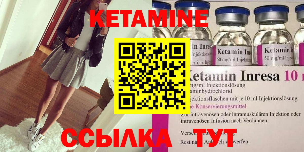 Кетамин VHQ  КЕТАМИН ketamine  Вход с VPN  Лесосибирск 