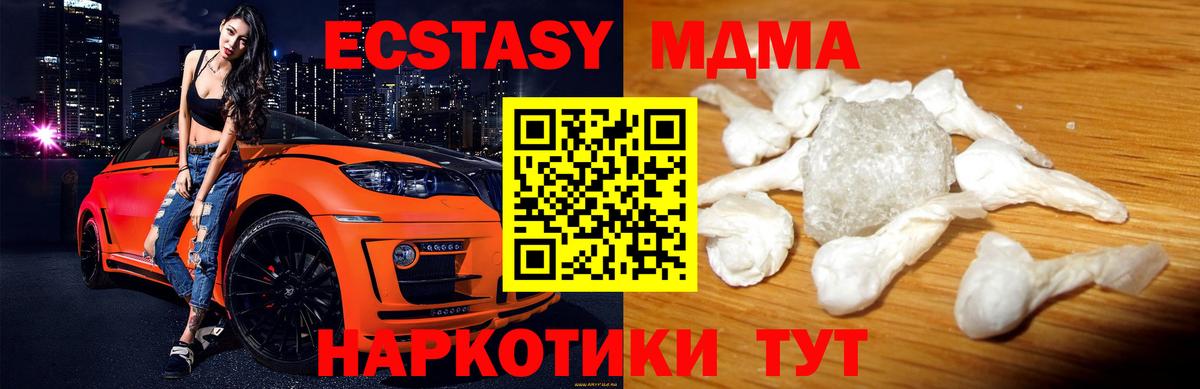 МДМА кристаллы Лесосибирск