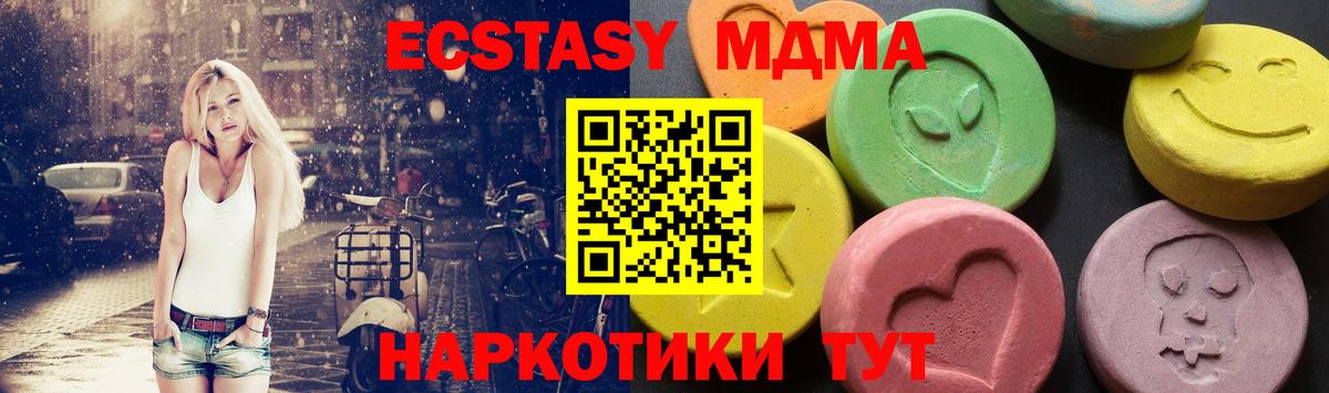 MDMA crystal  MDMA Molly  МДМА  Лесосибирск  Вход с VPN 