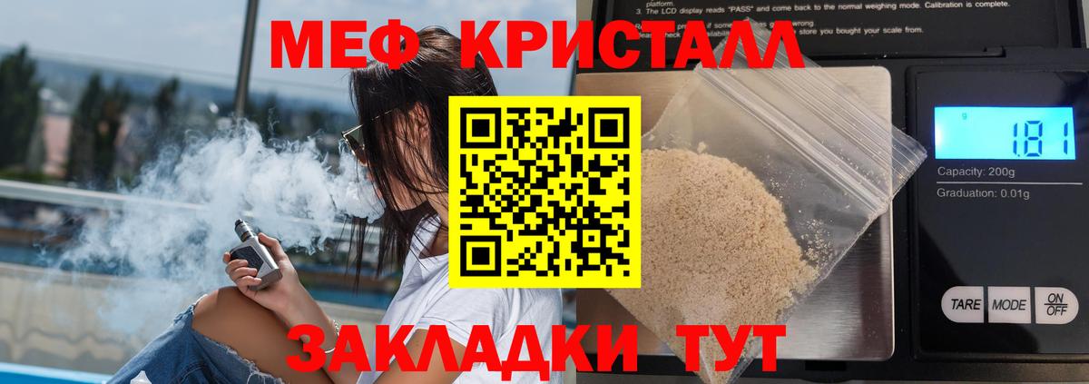 МЕФ мука Лесосибирск
