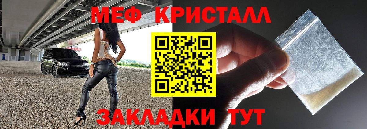 Лесосибирск  МЕФ мука  МЯУ-МЯУ  Вход с VPN  МЕФ 